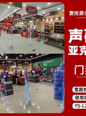 29声磁防盗门超市克防盗门服装防盗门0亚力防盗门EAYS-L320系统AM