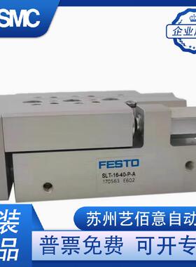 FESO费-斯托气缸滑0台S693LT610-16-20-25-3-40-50-80-100-TB-CC-