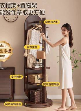 实木全镜落地镜家用卧KAV室旋一转穿镜衣带挂衣架体身衣帽架穿衣