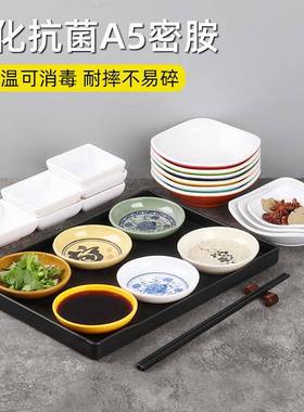 0个装仿瓷ZRS味碟合集密4457胺7