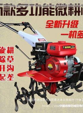 能柴油汽油微耕机多功小型松田土起垄TJX除草土开沟耕翻耕地旋耕