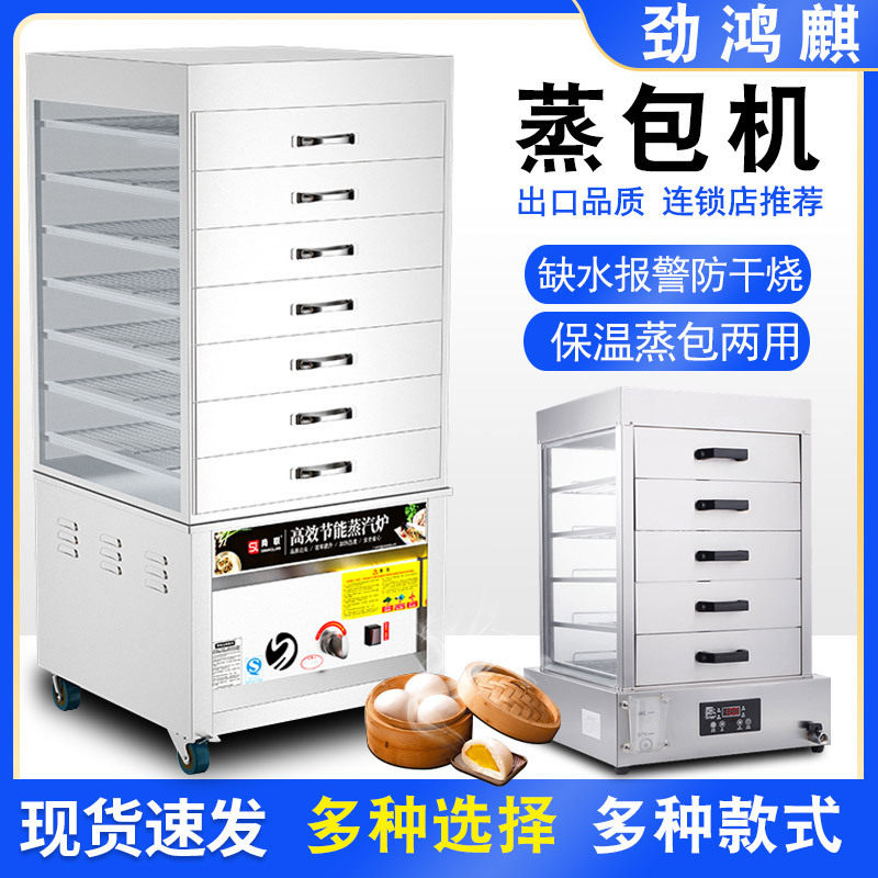 商用早餐店玻璃电蒸炉保温展示柜