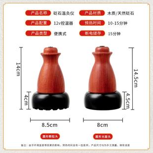 砭石温灸家插电用刮痧灸按摩仪扶阳仪罐电热太极502球能量石热疏