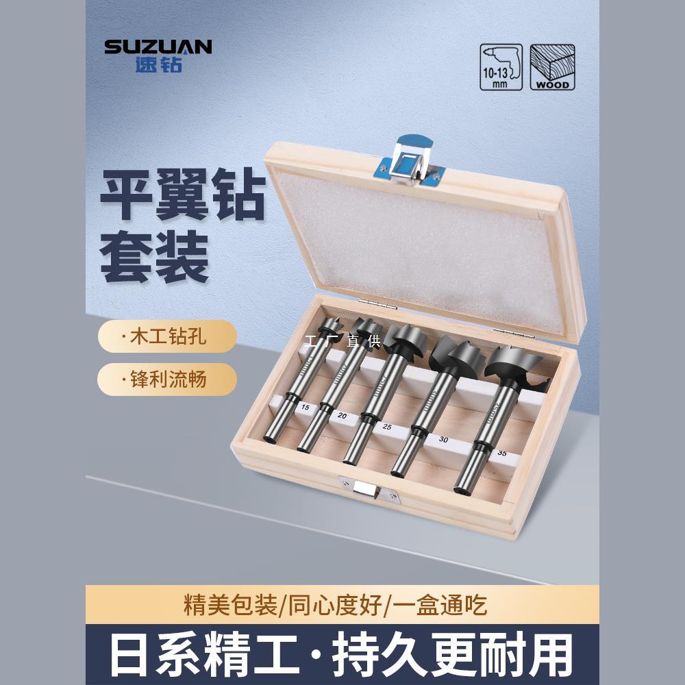木工开孔器套装门锁铰链平翼钻