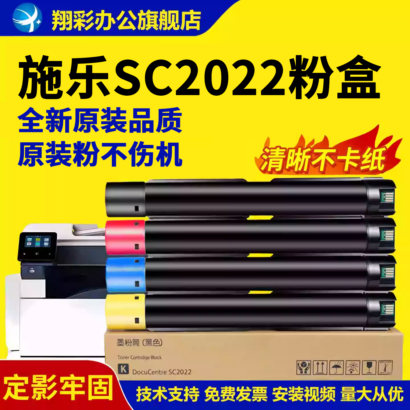 翔彩原装适用 施乐2022粉盒SC2020碳粉盒DocuCentre 2022DA/NM墨粉盒SC2020打印复印机粉盒 2020墨粉筒 粉仓