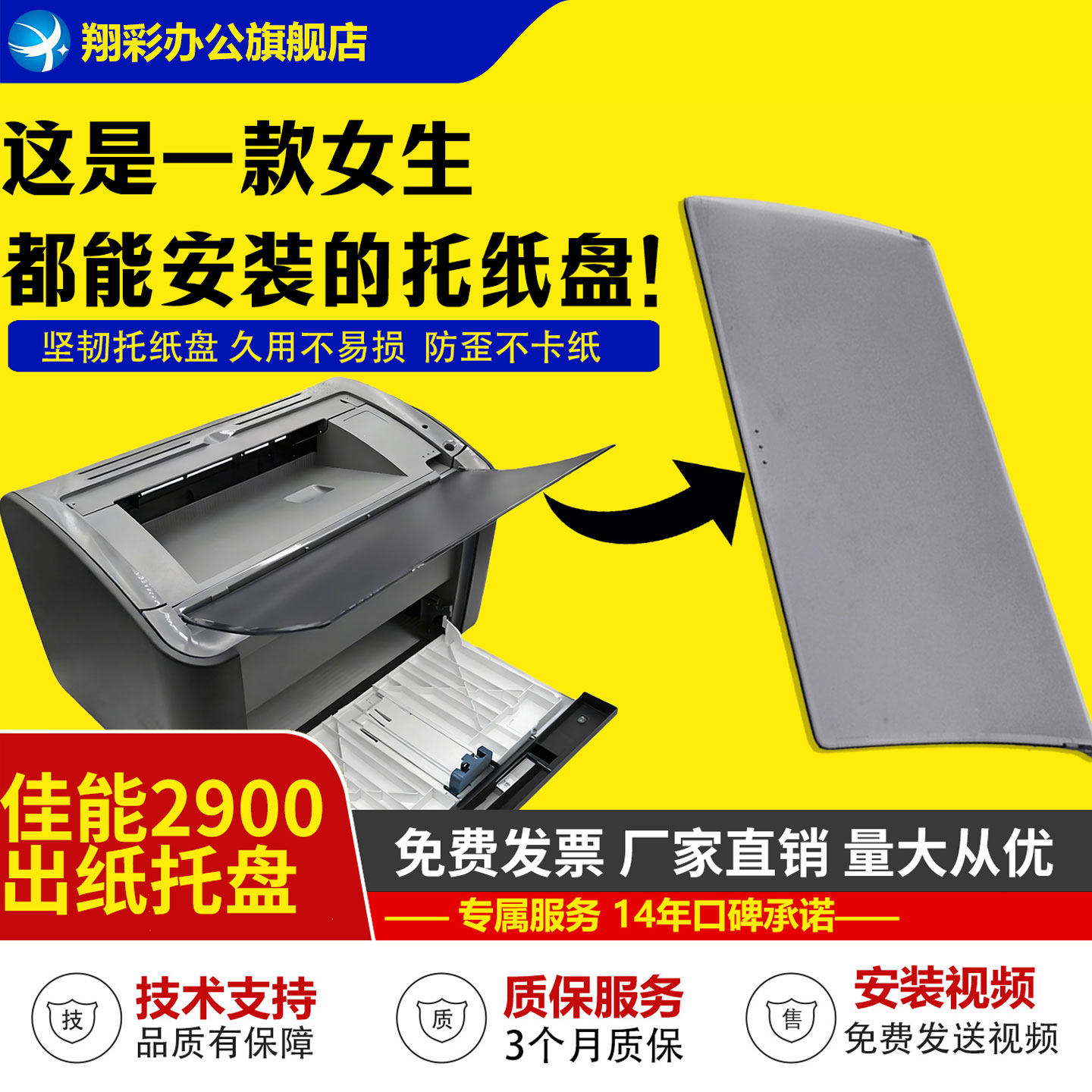 适用Canon 佳能2900 出纸托盘  LBP2900+接纸盘 佳能3000出纸托盘  打印机透明盖板 L11121E托纸盘,办公设备/耗材/相关服务,托纸板/进纸托盘,淘宝优惠券,粉丝福利购,淘宝优惠卷