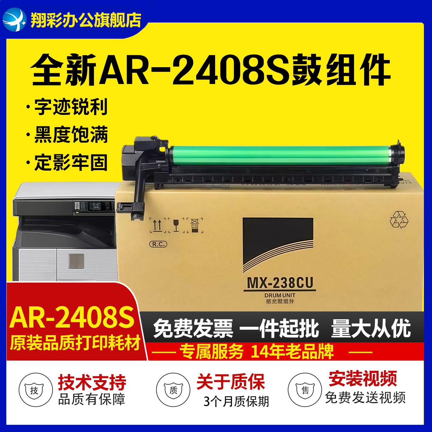 适用夏普2048s 硒鼓 2522套鼓 2348N 2421感光硒鼓组件 2851 S201鼓组件  3122N S261 夏普MX238 ar2421d硒鼓