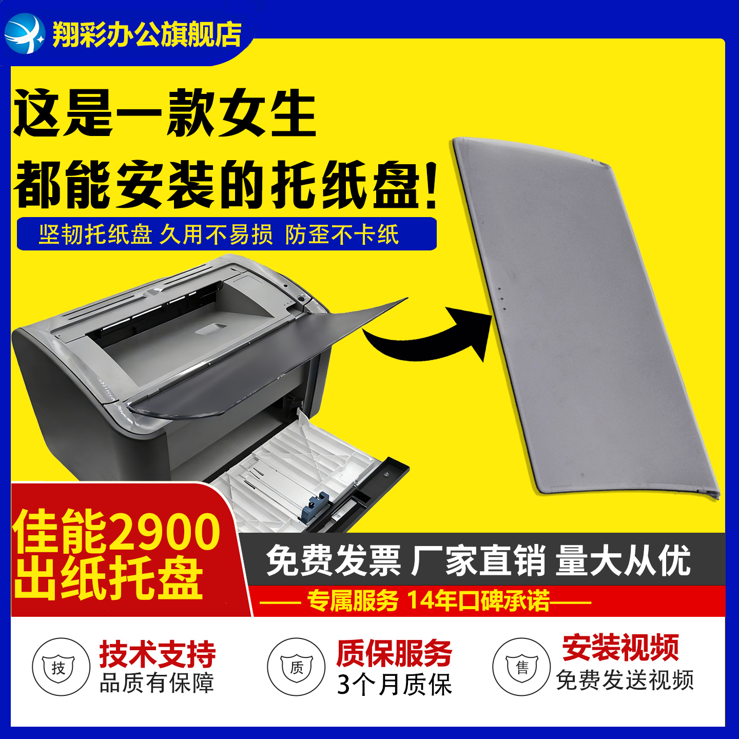 适用佳能2900出纸托盘3000