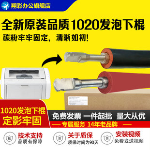 惠普1020plus下辊 佳能2900下辊 HP1020定影下辊 HP1020下辊 3000定影辊 HPM1005下辊惠普1020plu压力辊 适用