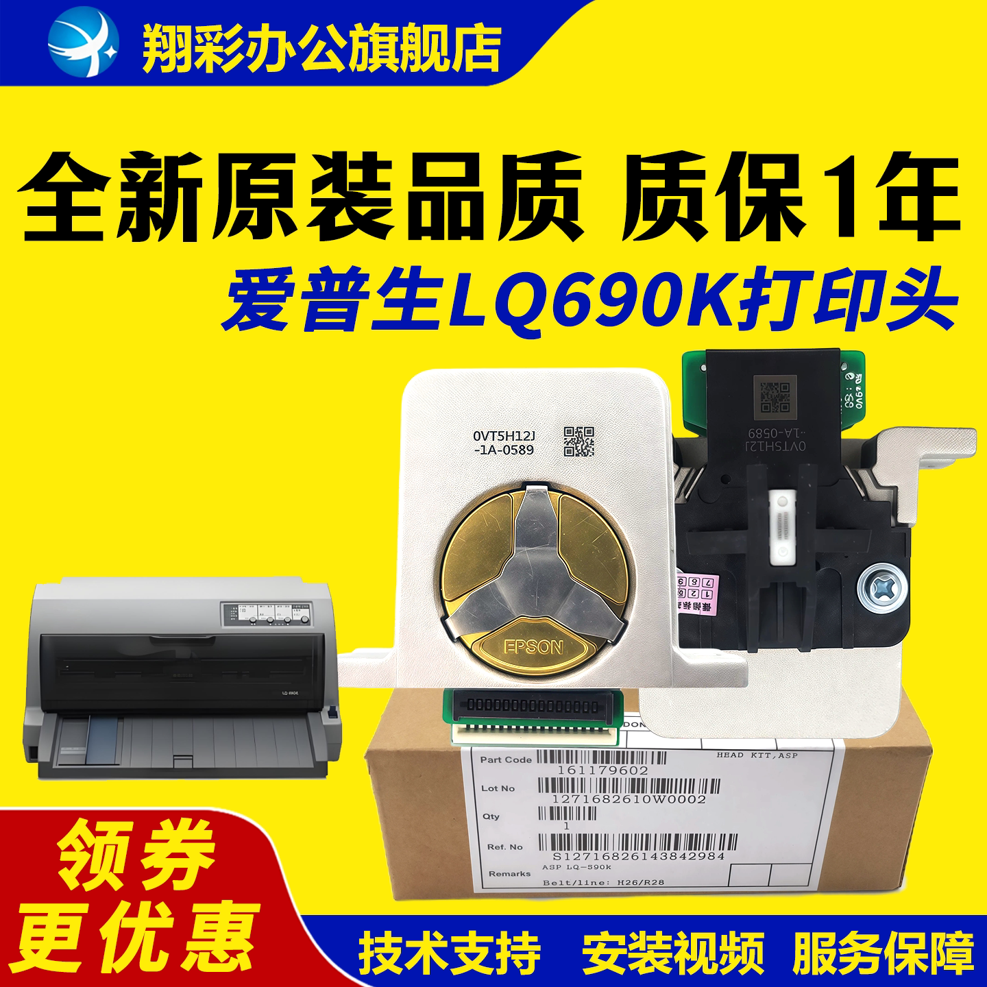 适用 爱普生690K打印头LQ595K 1600K3H 106KF 2680K 590K 680K2 675K 136KW 2680K 106KF 2090  675KT针式头