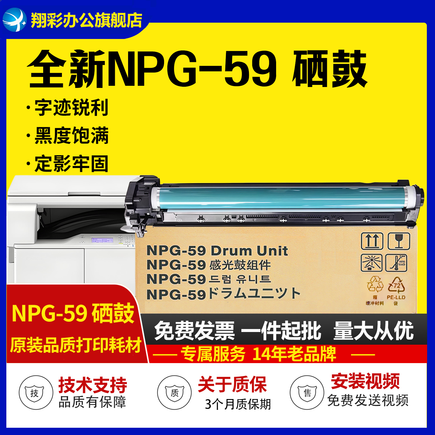 适用佳能G59硒鼓2206N套鼓