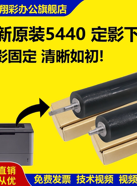 适用 兄弟5440下辊 HL5445 5450加热辊6180DW压力辊MFC 8510DN 8515DN定影下辊 兄弟8520DN 8910DW橡胶辊