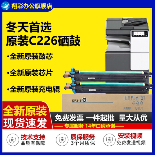 适用美能达C266硒鼓震旦ADC225