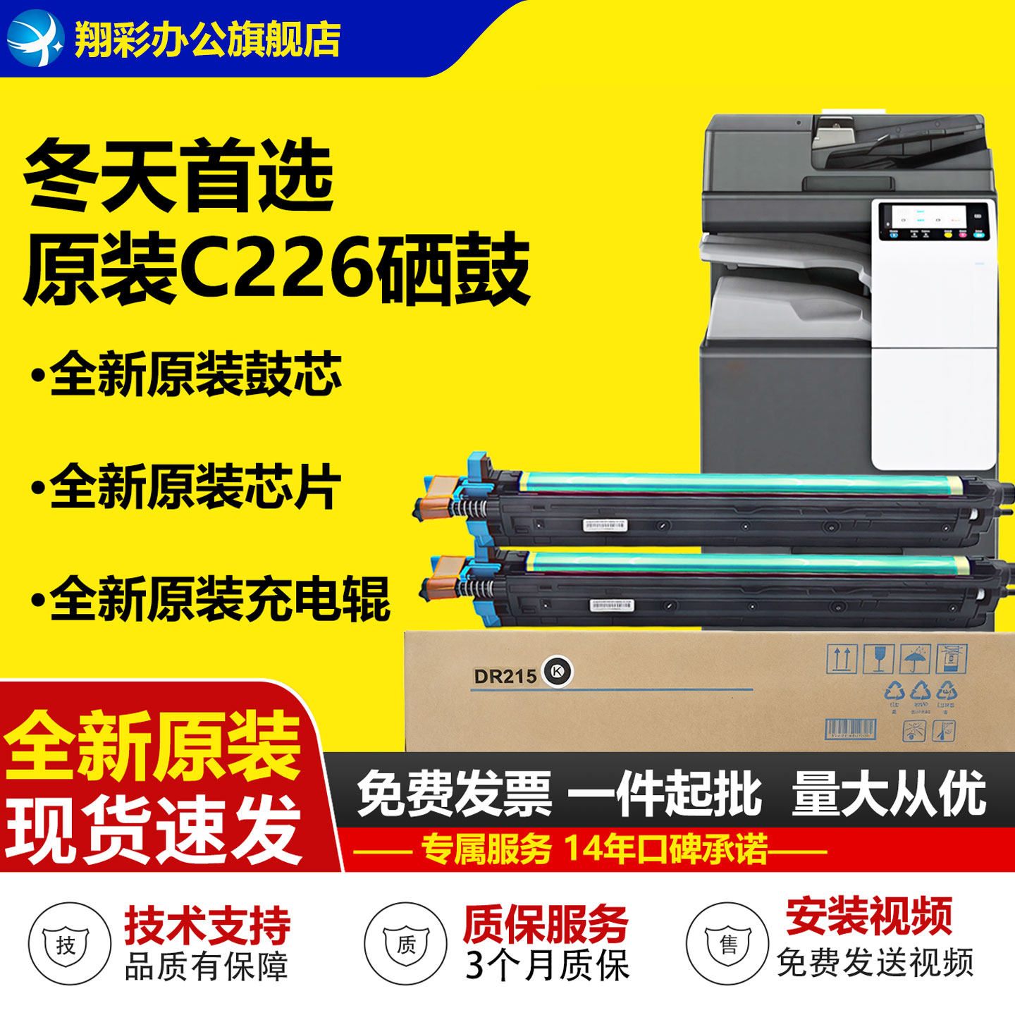 适用柯尼卡 美能达C266 硒鼓 柯美C226 256 287感光鼓DR215K 套鼓C7226 7222 震旦ADC225 255 265鼓架 鼓组件