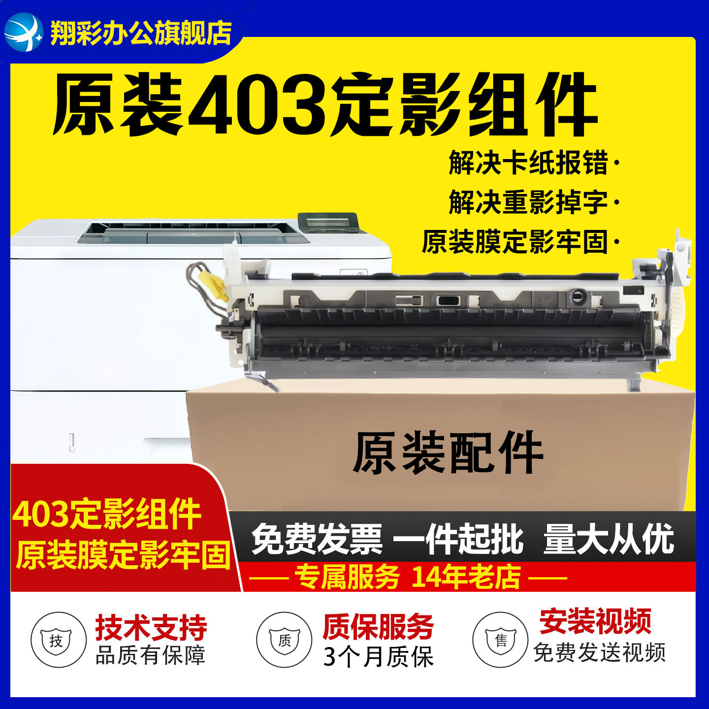惠普403定影组件HP403定影组件