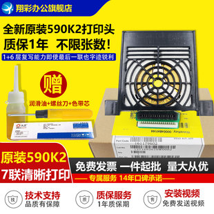 打印头 打印头针头 680KIII 喷头 595K2 590K2 590KII EPSON 690KII 适用爱普生 136KWII 595KII 1600KIVH