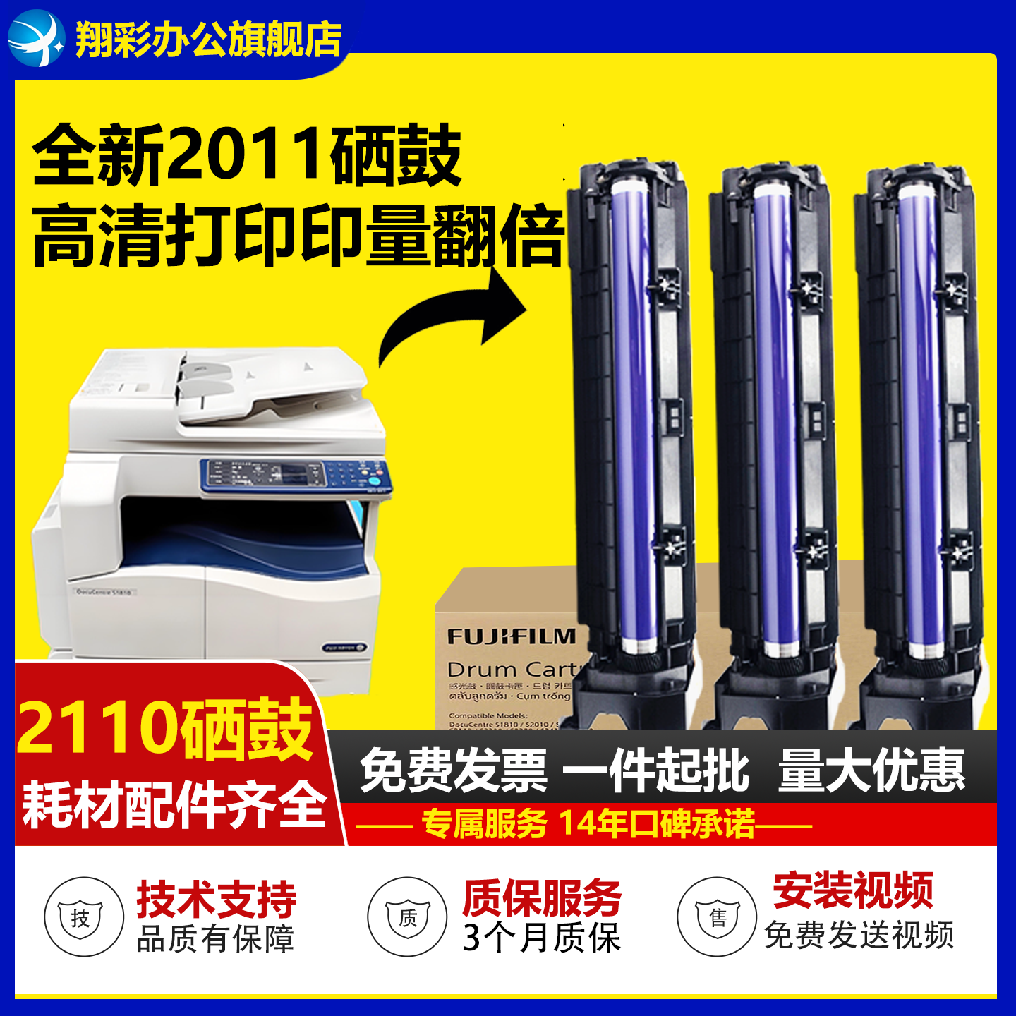 适用富士施乐S2011硒鼓1810