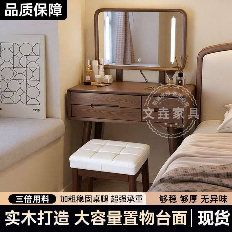 梳妆台新中式实木梳妆台现代简约化妆柜中式房间化妆台胡桃化妆桌