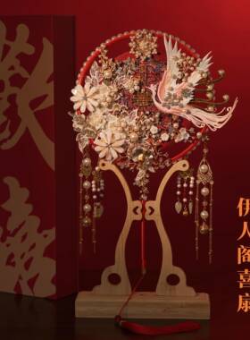 团扇结婚新风娘古材中式婚扇秀禾成品红色手工dy料包喜EIBi扇