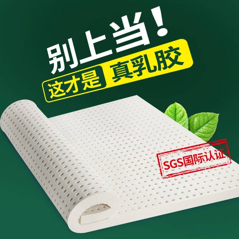 泰国纯天然乳胶床垫天然家用1.8米1.5米床褥垫进口
