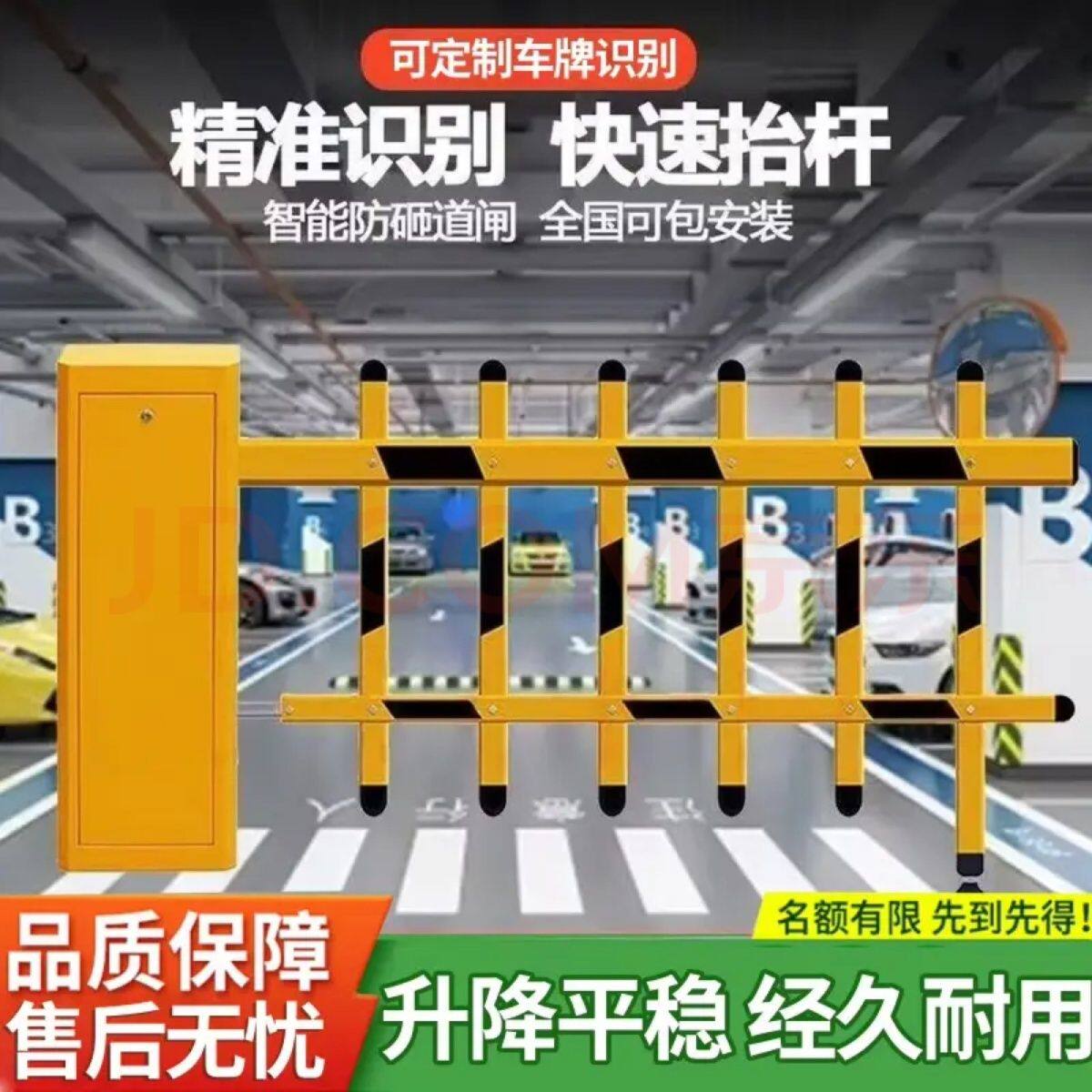 小区停车场智能车牌闸机识别栏杆一体机门禁升降栅栏起落收费遥控