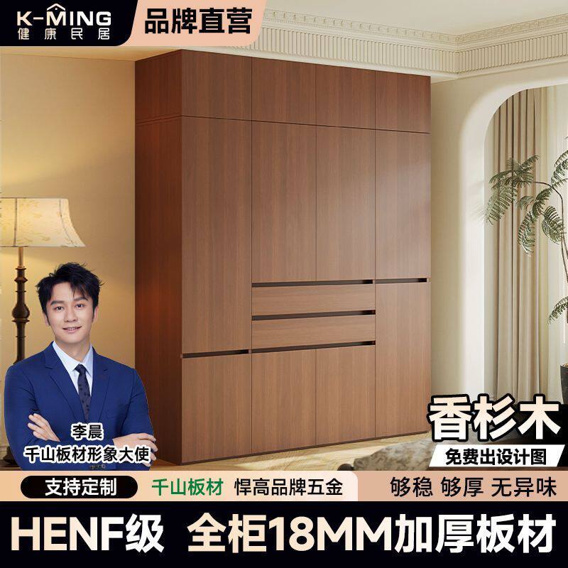 中古风实木衣柜卧室家用现代简约大容量储物千山板材HENF级成品柜