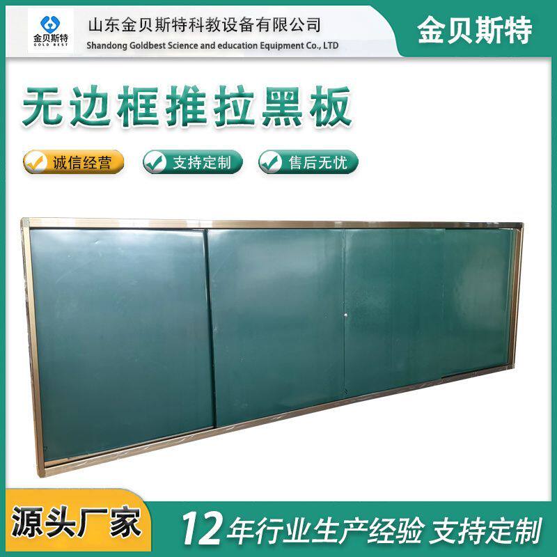 推拉式多媒体教学黑板挂墙式学校教室磁性无尘板教学培训可擦写