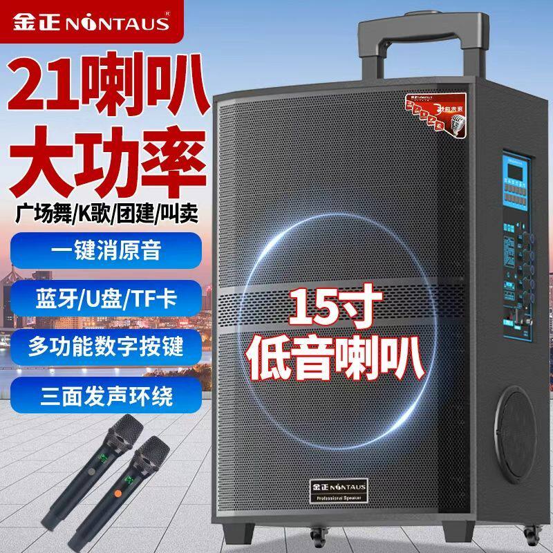 金正户外广场舞音响户外移动大功率蓝牙特大音响高音质拉杆音箱