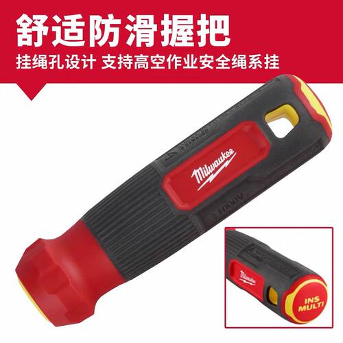 milwaukee米沃奇4合1换头绝缘螺丝批一字十字电工螺丝刀