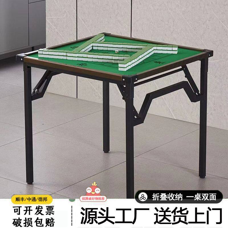 棋牌桌折叠麻将桌象棋桌可折叠宿舍桌子餐桌家用手码麻雀象棋桌子