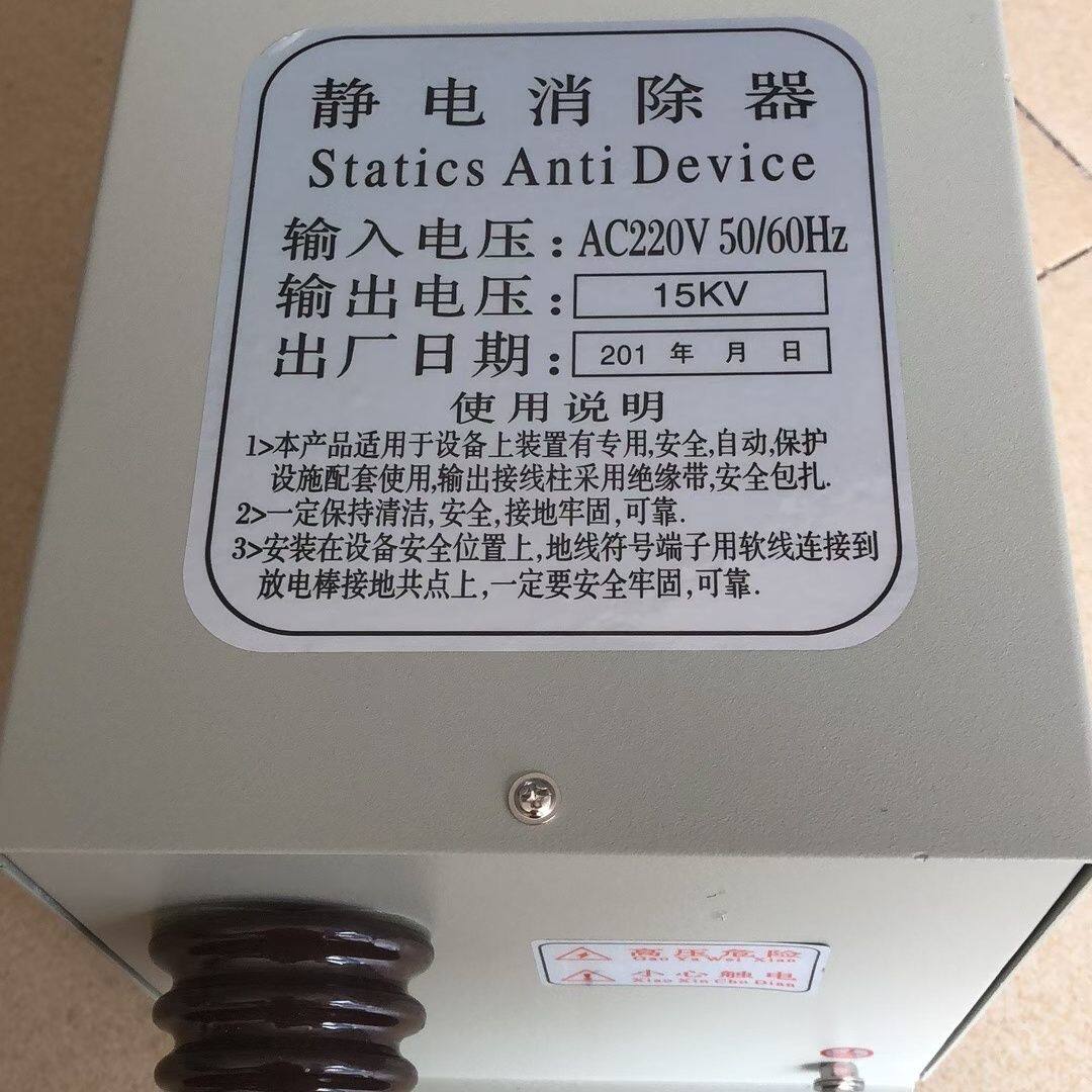 静电消除器工业用定型机制袋机薄膜无纺布印刷纸张除静电高压
