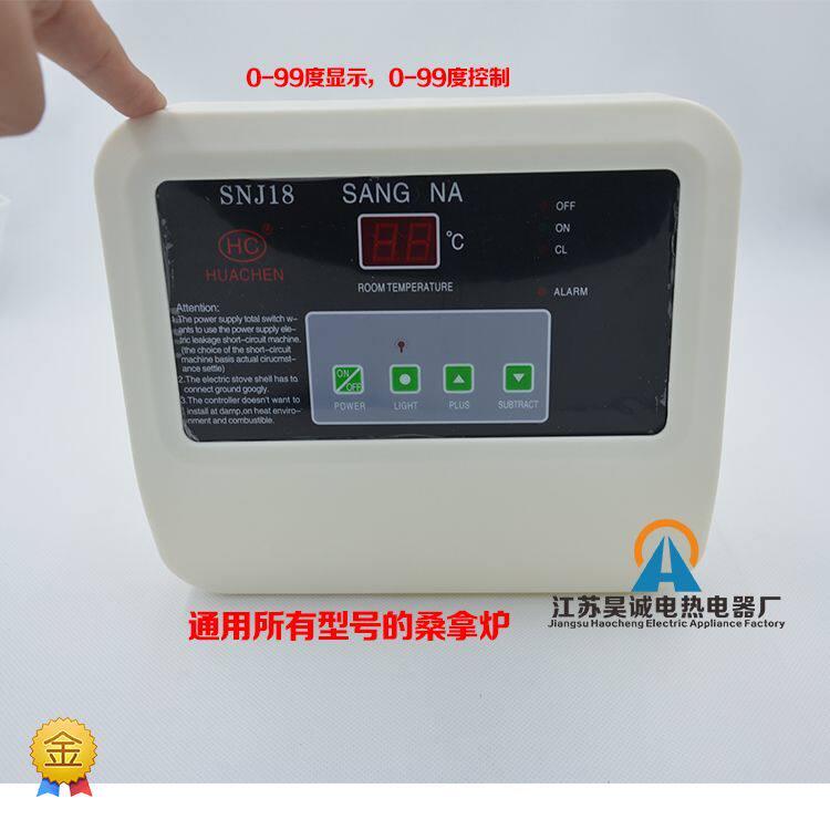 通用桑拿炉外控数显温控器SNJ18大功率温度控制器浴池桑拿炉380V