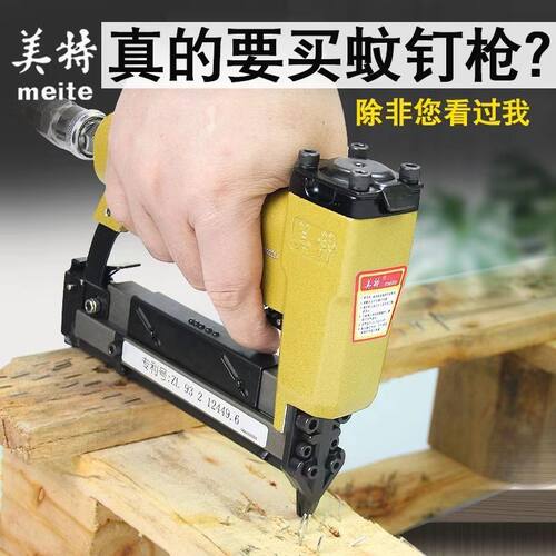 [轻巧便捷]美特气动蚊钉枪P630C不卡钉木工文钉枪无头无痕钉枪