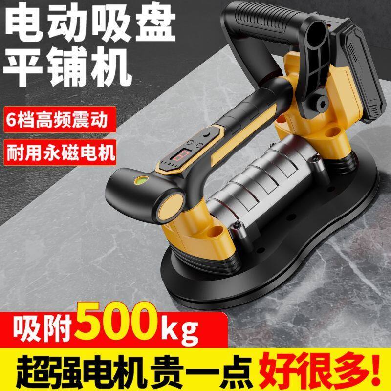 电动吸盘瓷砖平铺机大功率贴砖机贴地砖墙砖震动器铺砖工具