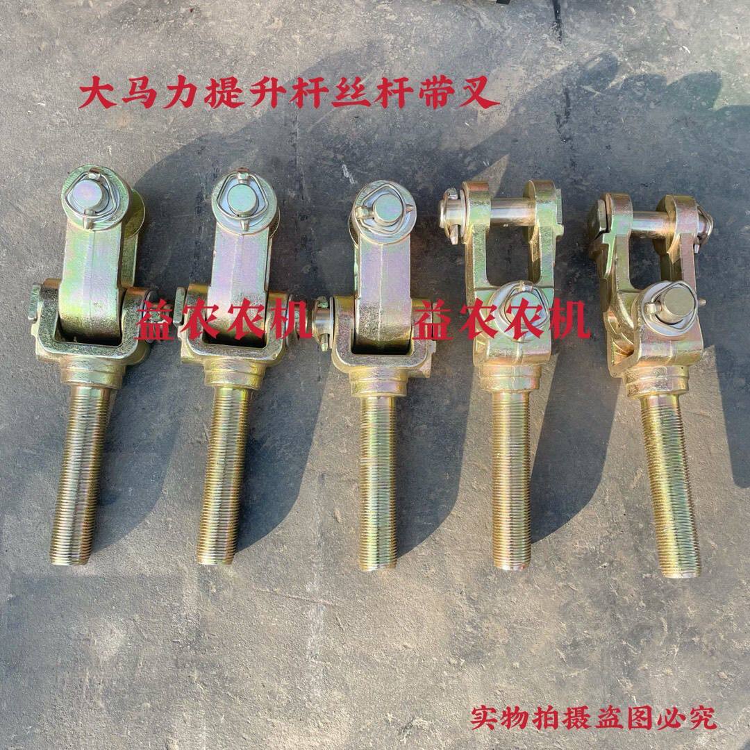 大马力拖拉机悬挂提升杆丝杆带活节悬挂拉杆液压悬挂拉杆