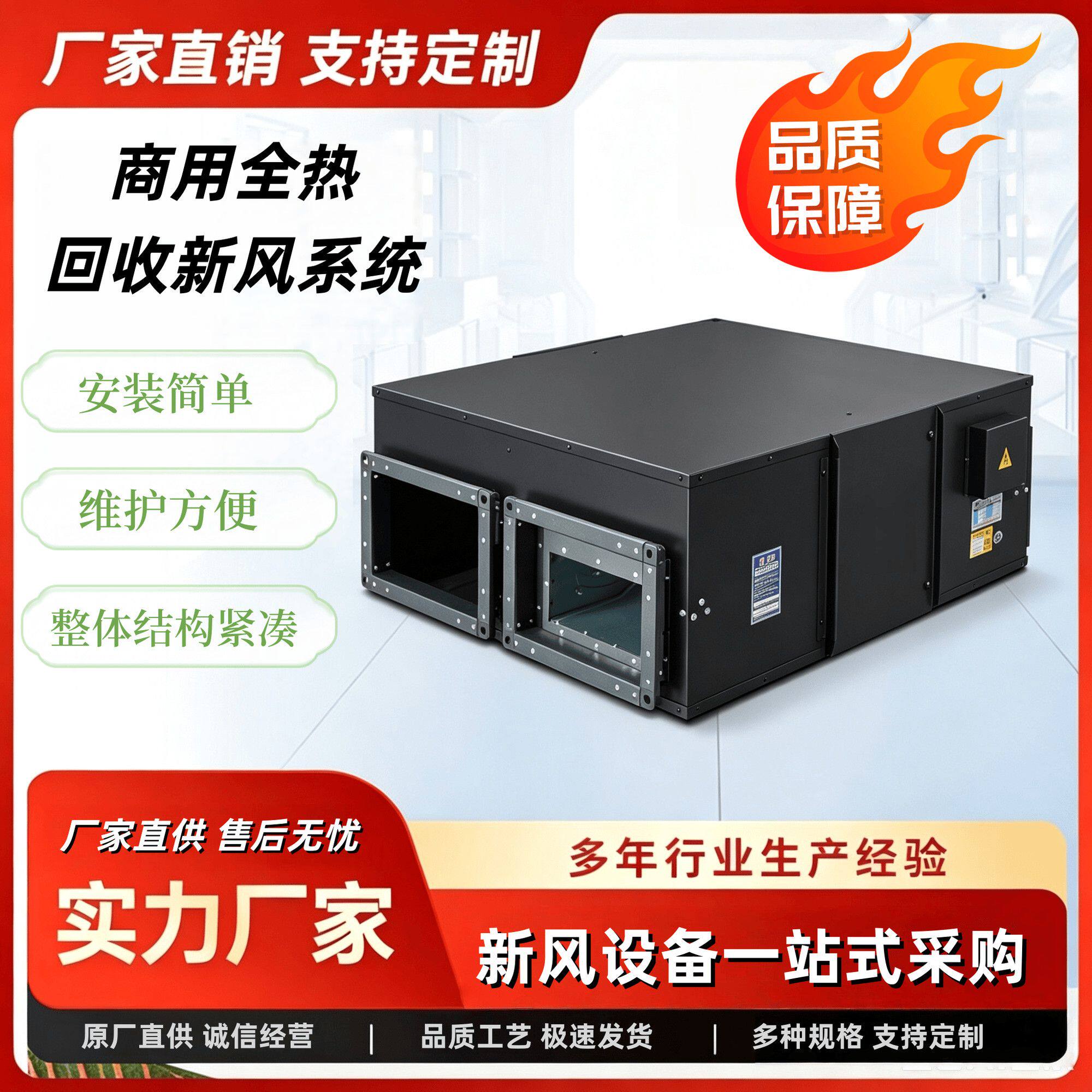 全热交换机 新风换气机 系统送风排风一体交换器显热交换机可定制
