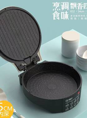 34CM多功能炫彩烙饼机面加热烤用档薄632加深饼机家涮烤加深双电
