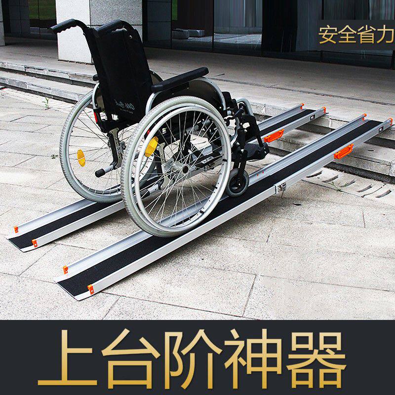 便携式电动轮椅坡道二节可伸缩楼梯台阶坡道板无障碍铝合金斜坡板