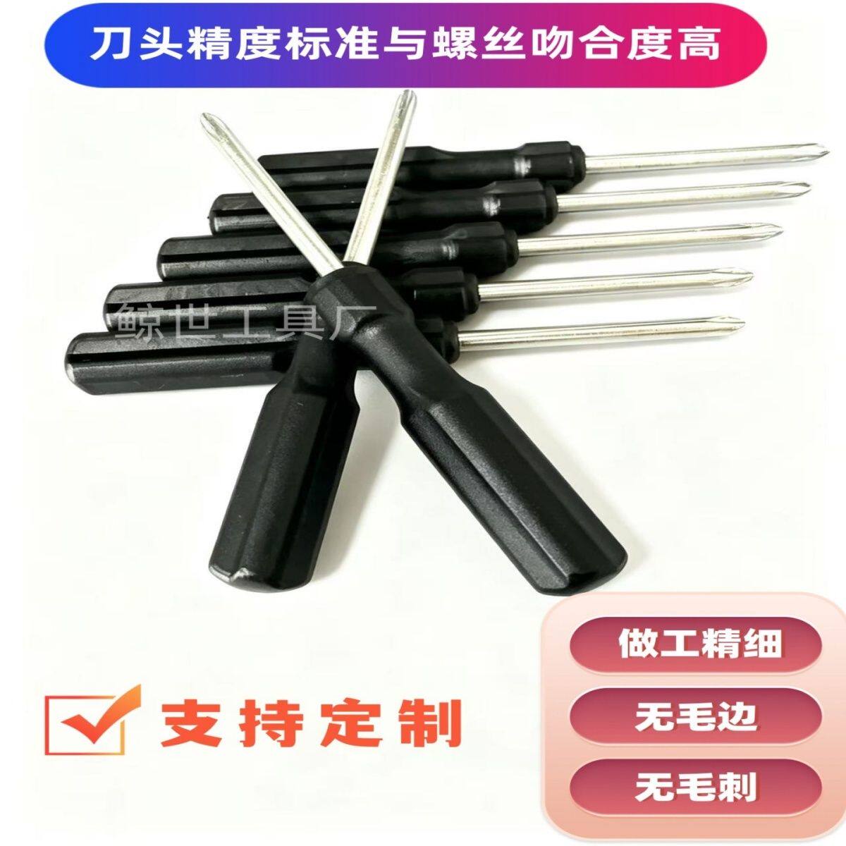 批发十字螺丝刀手雷4mm小型螺丝刀单用便携玩具电商十字改锥起子