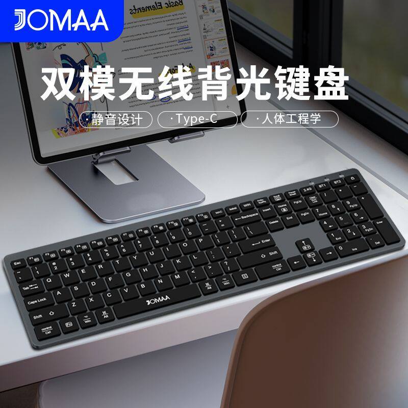 JOMAA双模无线背光静音键盘人体工程学Type-C接口剪刀轴设计台式