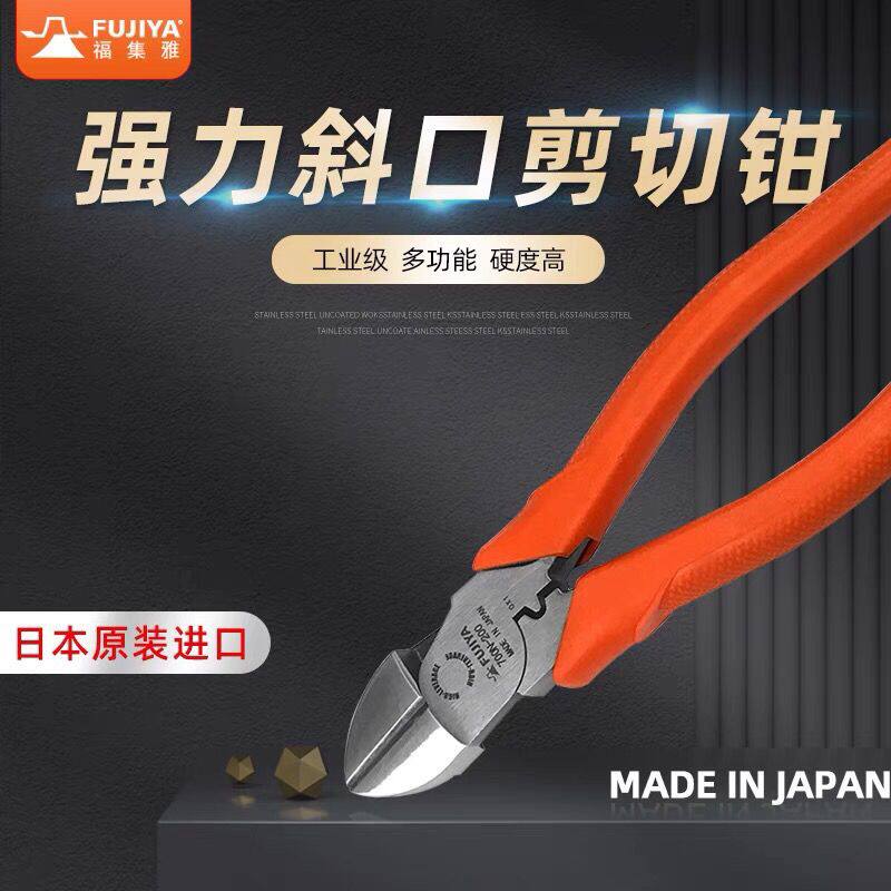 日本进口钳子FUJIYA富基亚斜嘴钳偏芯省力强力电工钳斜口剪钢丝钳