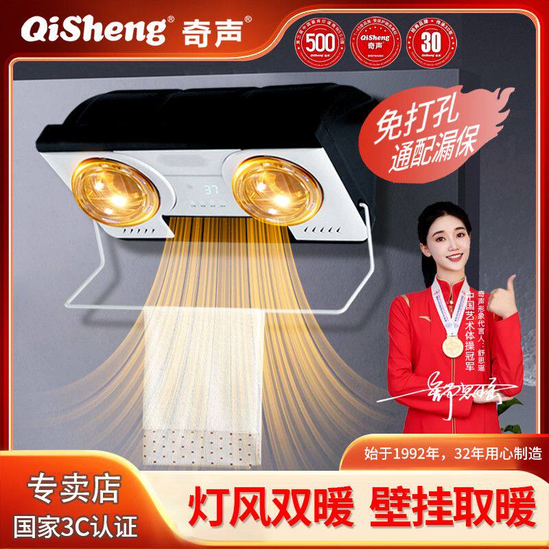 壁挂式暖浴霸免打孔挂墙取暖器卫生间浴室出租房专用时尚省心