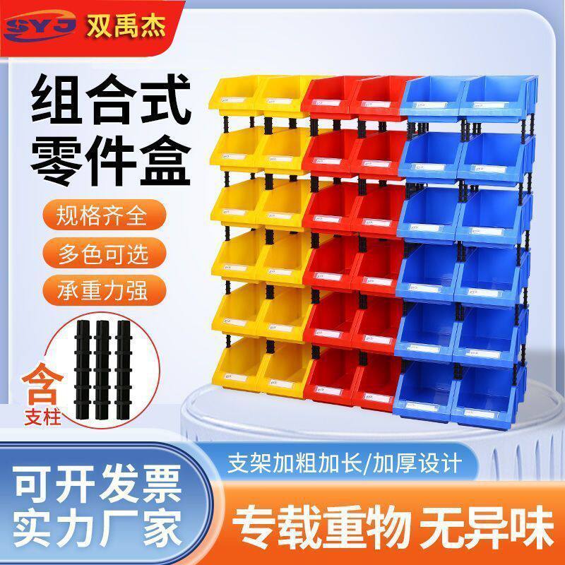 斜口零件盒分类组合式物料盒塑料螺丝盒货架五金配件收纳盒工具箱