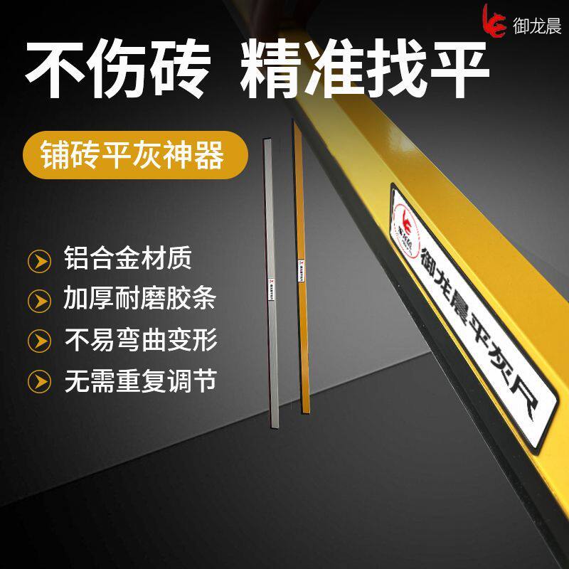 瓷砖平灰器神器瓦工铺地砖平沙工具铝合金大全多功能新款找平胶条
