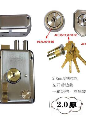 防盗锁2.叶0mm铁999多轨丝门多轨道片拉铜舌铁木门锁厂家供应