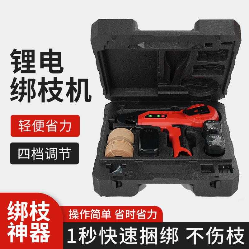 中村一郎电动绑机萄猕猴葡桃捆枝机西ESN枝红枝柿黄瓜绑藤机蔬菜