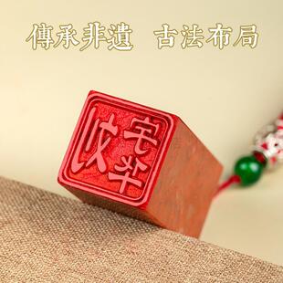 名寿山石书法印章定刻私人字定制名字章刻做篆刻姓盖无品牌/章章