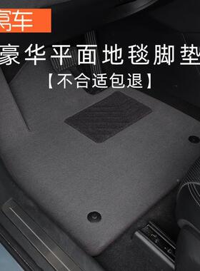 启5源07269脚垫新款长安启源A0脚启源QA05专用汽车脚垫地毯垫用品
