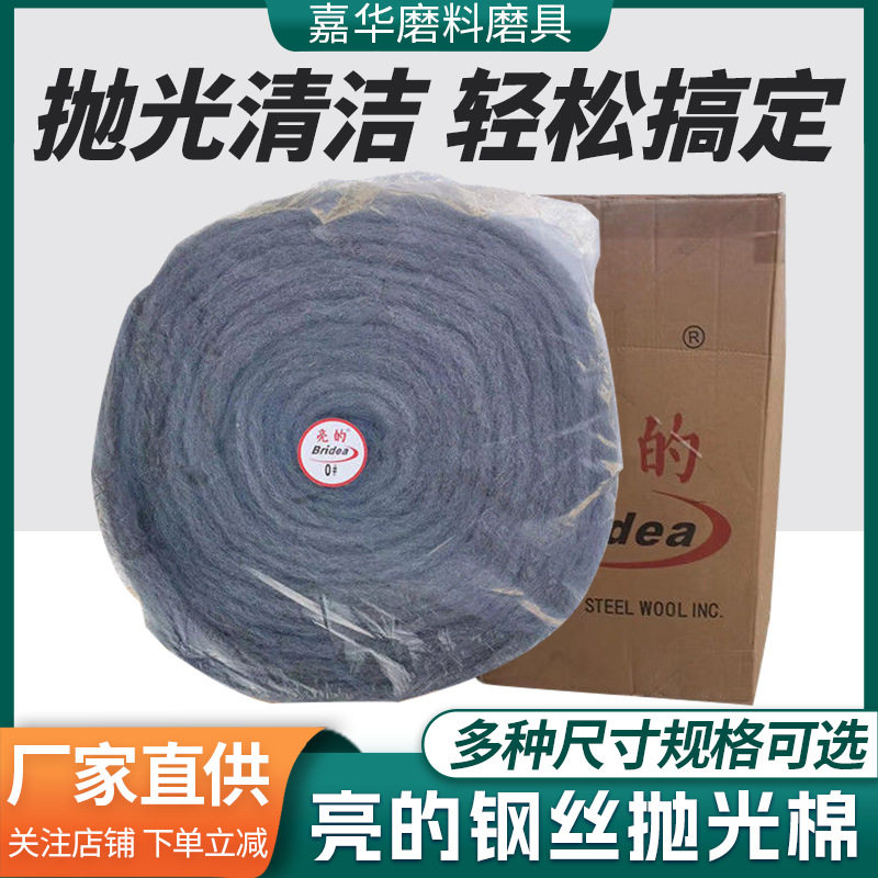 厂家亮的大理石抛光钢丝刷钢丝棉 陶瓷打磨石材金属抛光钢丝球