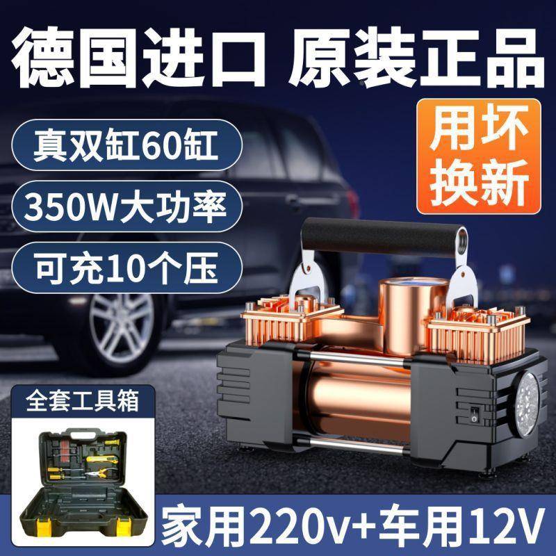 金宜佰德原装国车载充泵车用双缸高压大功率2汽车打气1V23585158